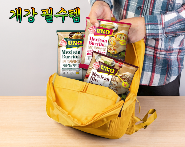 otoki_daily's tweet photo. #EVENT
방학 동결건조 시키고 싶은
학생분들 주목 부탁드림니다📢

개강 준비 중이신 뚜친분들의 점심을 챙겨드리기 위해
전자레인지 1분 50초면 완성되는 치즈 가둑
우노 브리또 3종을 준비했어용˶ˆᗜˆ˵💛

📍UNO 멕시칸 라이스브리또 불고기
📍UNO 멕시칸 브리또 치폴레살사치킨
📍UNO 멕시칸 브리또 페페로니트리플치즈

RT+팔로우 = 추첨을 통해 8분께 선물!🎁
*당첨자 개별 DM 공지