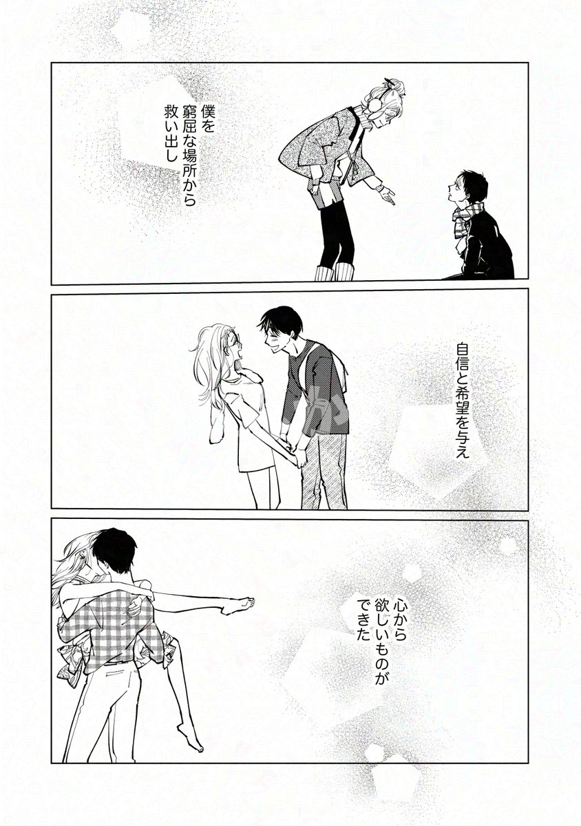 ˚ .⊹ ‧⁺🪞先行配信開始🪞⁺‧⊹ .˚

#ひさまつえいと 先生
『一途な家政夫くんは
　やらしいおっぱいに夢中です 
　7年熟成モノの執着Hで
　じっくりコトコト愛されて』

第11話の見どころをpick up🎞📚

▽コミックシーモア
cmoa.jp/title/323556/v…

#ラブキスmore