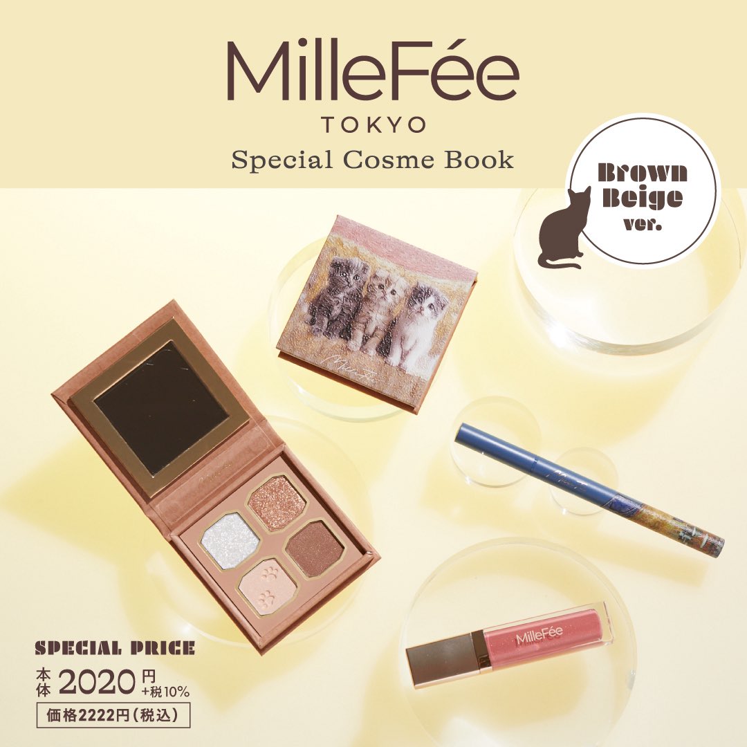 MilleFée 𝗦𝗽𝗲𝗰𝗶𝗮𝗹 𝗖𝗼𝘀𝗺𝗲 𝗕𝗼𝗼𝗸📕 ミルフィー初の