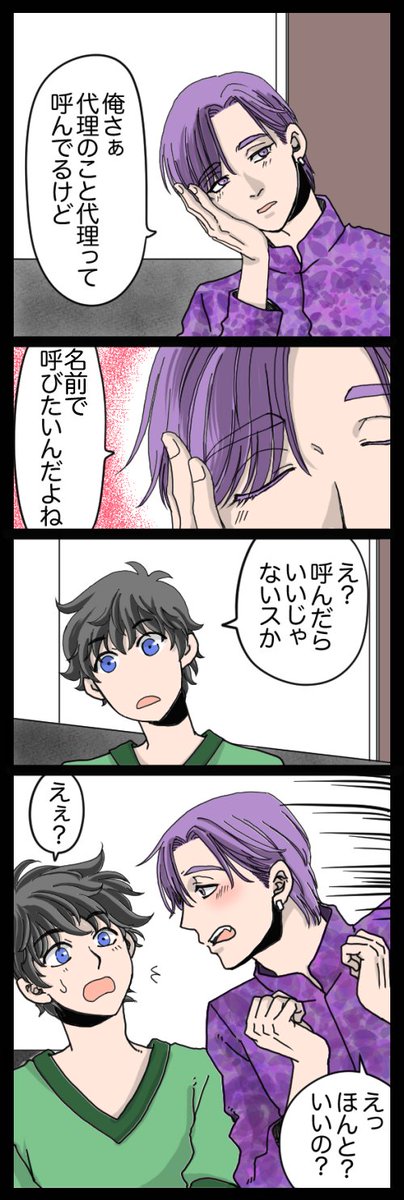 まなみ tweet media