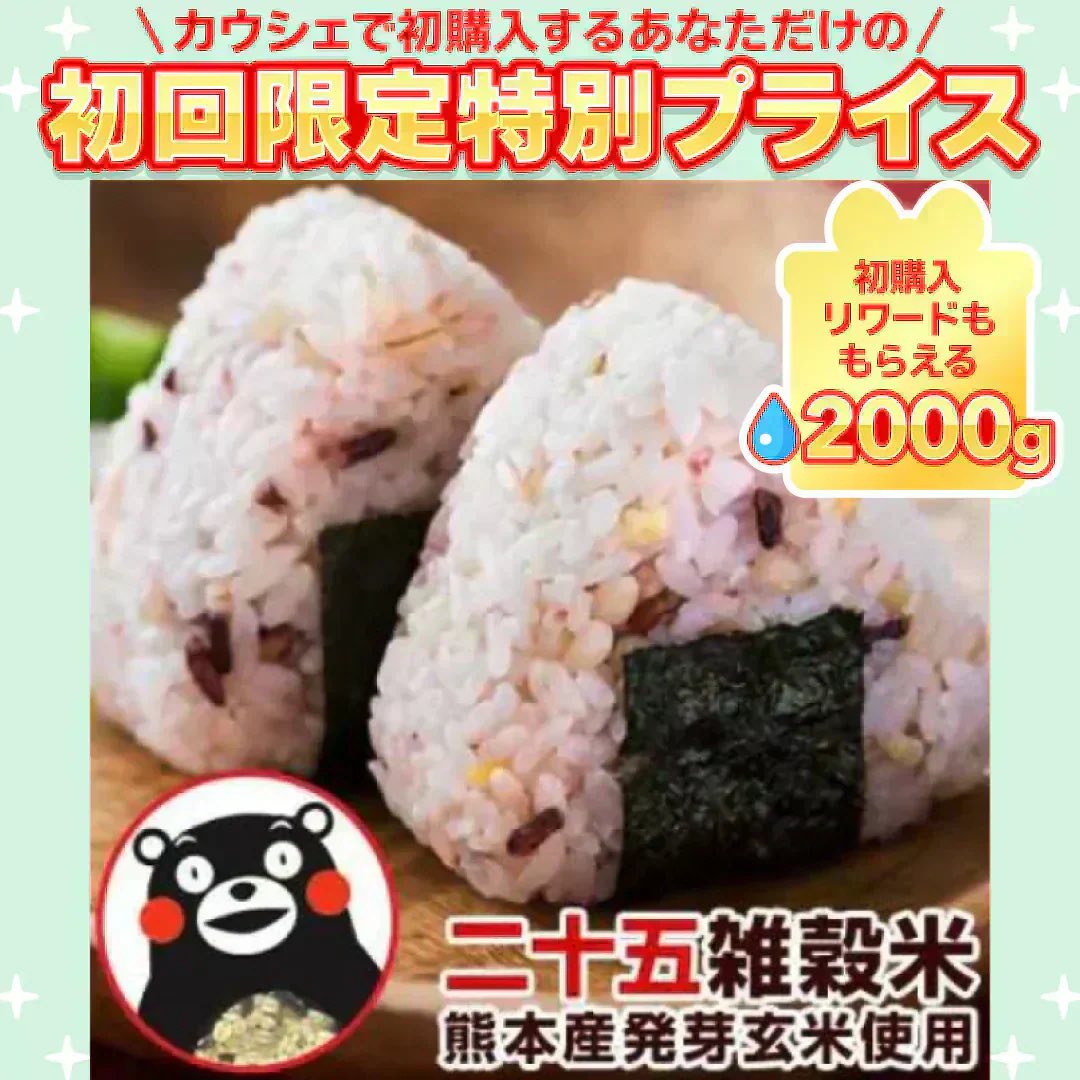 crossgenemami's tweet photo. 国産 二十五雑穀米 450g 熊本県産 送料無料 くまモン袋 話題 もち麦 押麦 アマランサス もちもち《3-7営業日以内に発送予定（土日祝除く）》【ご新規さん限定商品】 #カウシェ
https://t.co/cp0OIM8b4d https://t.co/uuYGsnOKZC