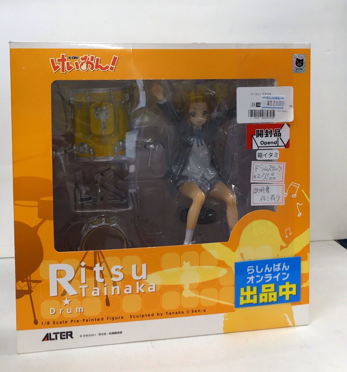 フィギュア けいおんから『田井中律』が入荷しております！🥳 軽音部の