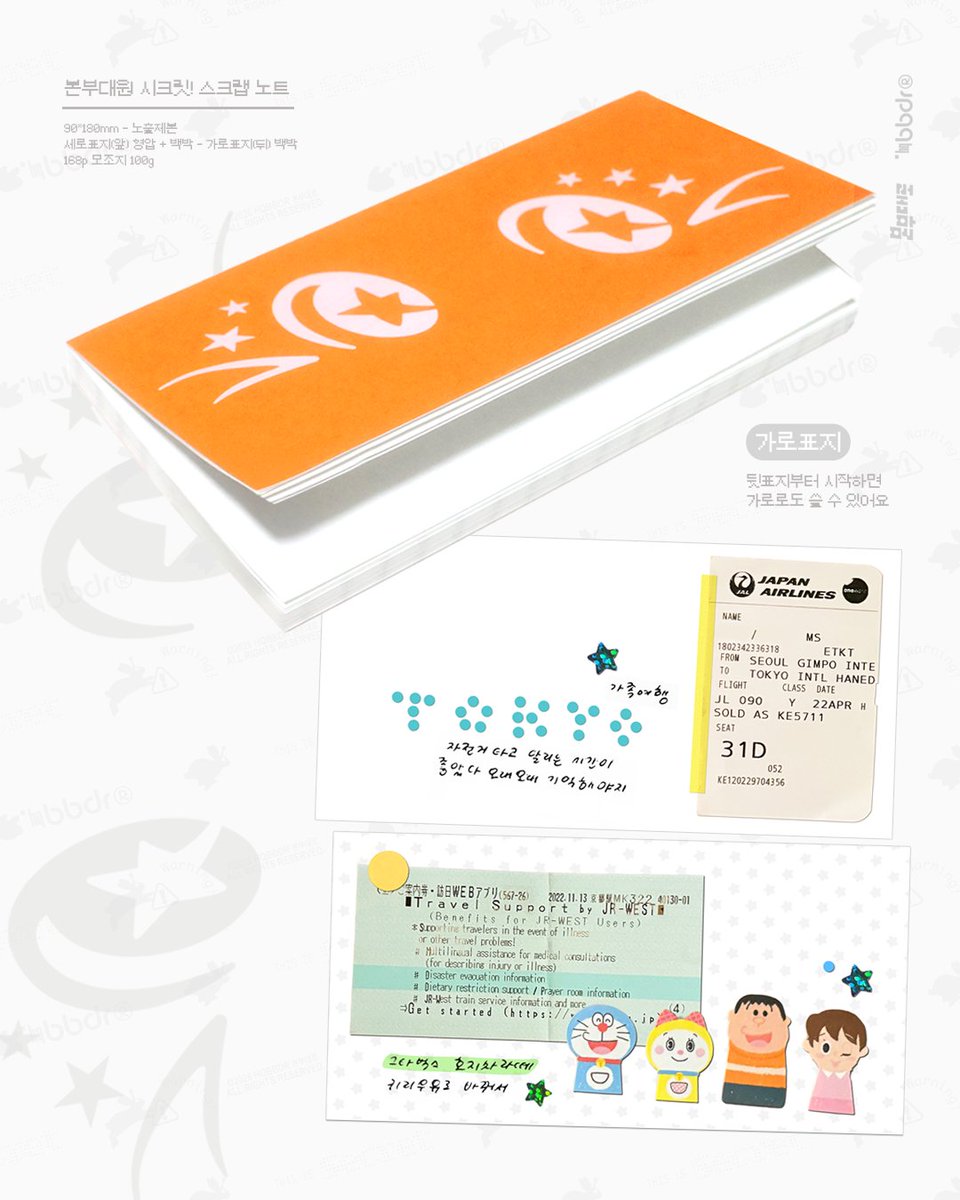 본부대로® tweet media