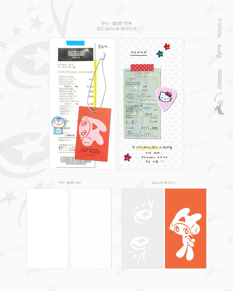 본부대로® tweet media