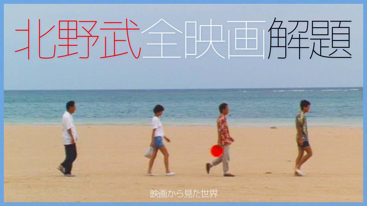 映画から見た世界 tweet media