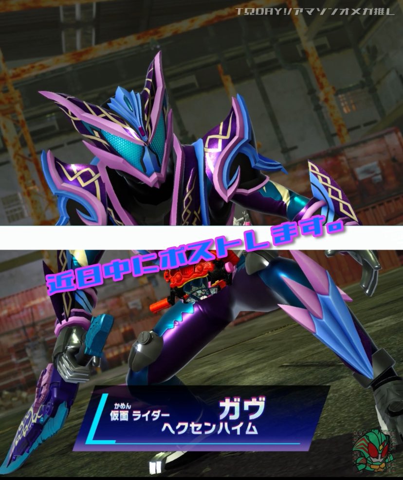 ガンバレジェンズ ガヴ ヘクセンハイム ナイトサバイブ 宝箱 ゲット