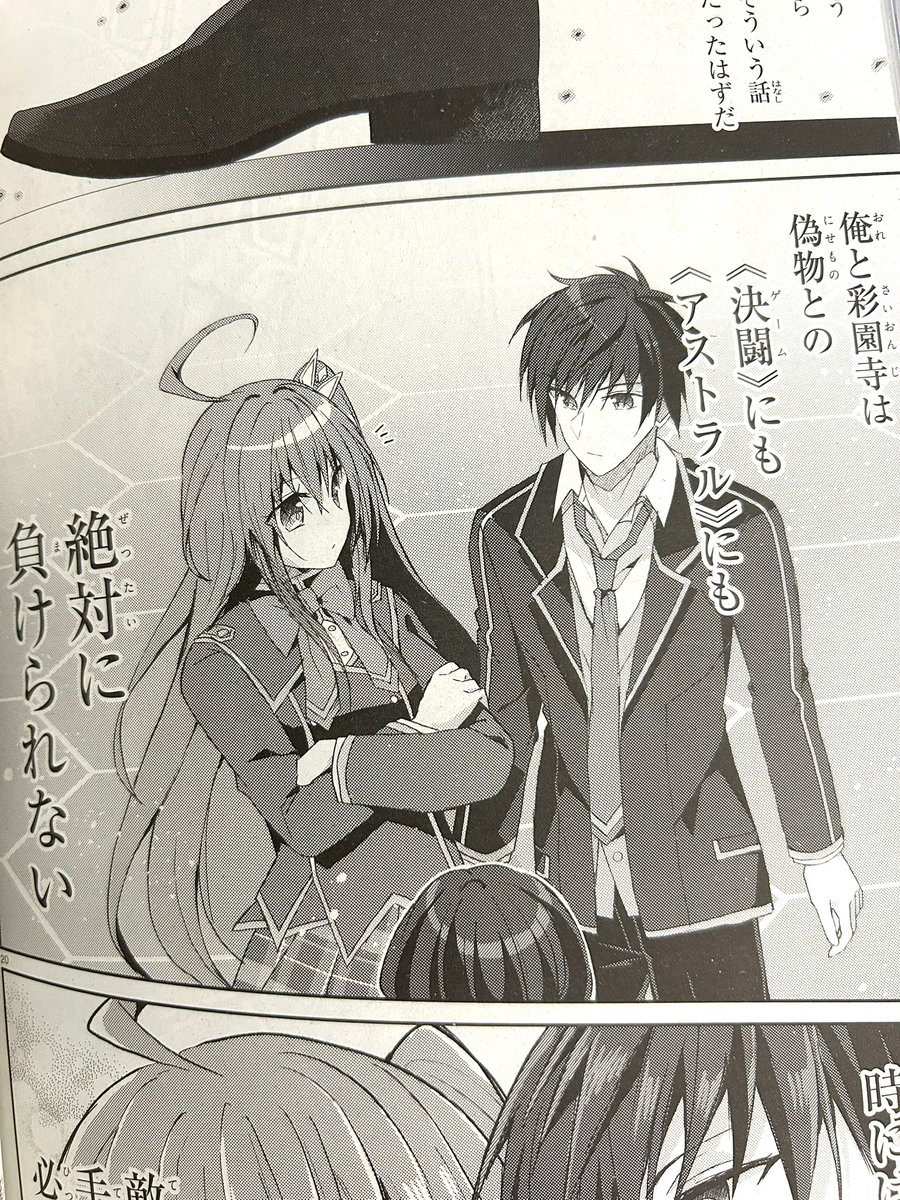 【宣伝】月刊アライブ4月号に  《#ライアー・ライアー》コミカライズ62話掲載されてます!
ついに《アストラル》の最終日!行く末はいかに-ッ
#ライアラ 