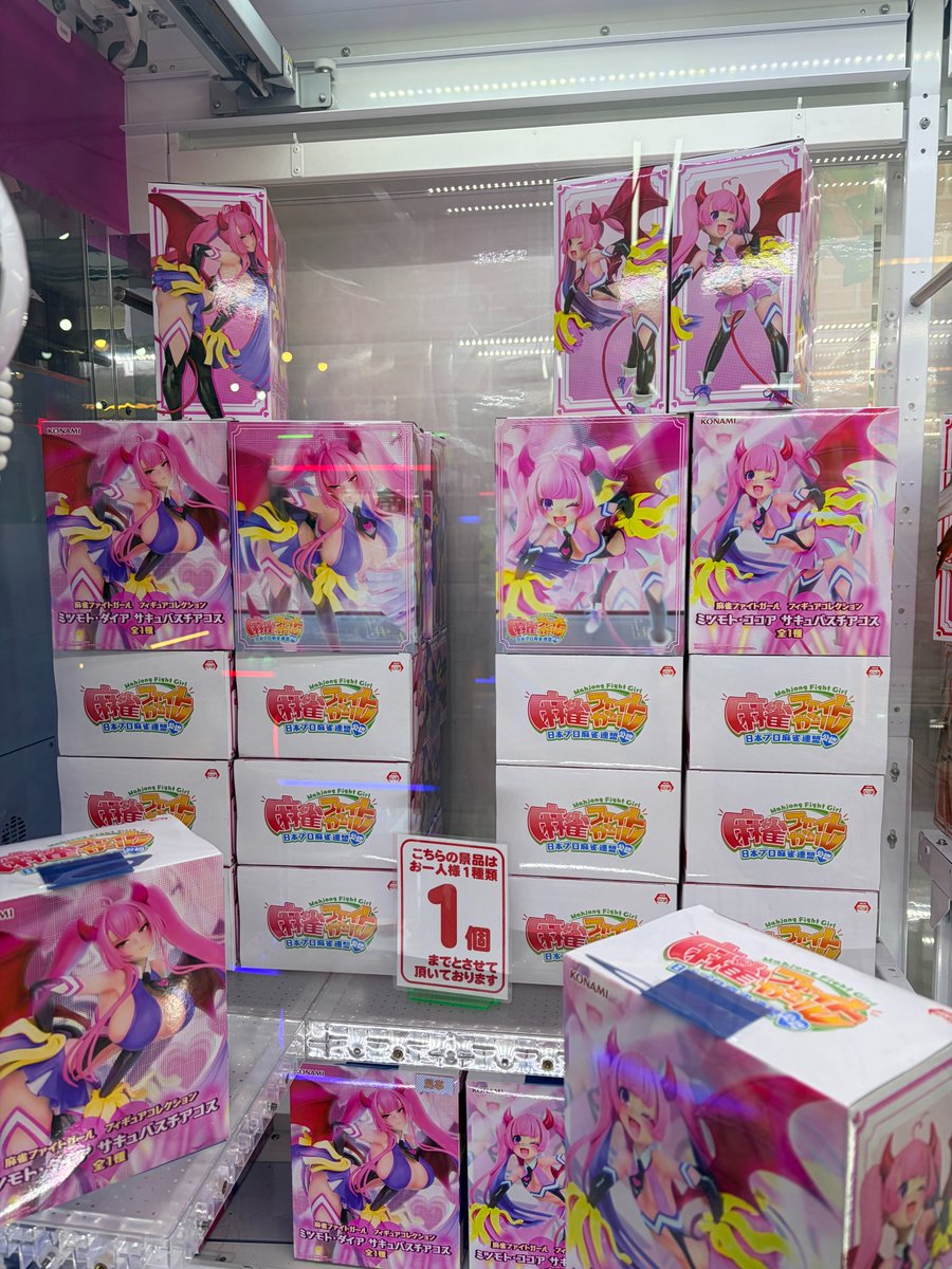 【景品情報】
『麻雀ファイトガール フィギュアコレクション ミツモト・ダイア サキュバスチアコス』
『麻雀ファイトガール フィギュアコレクション ミツモト・ココア サキュバスチアコス 』
『麻雀ファイトガール フィギュアコレクション グリム・アロエ バニー』

入荷しました！