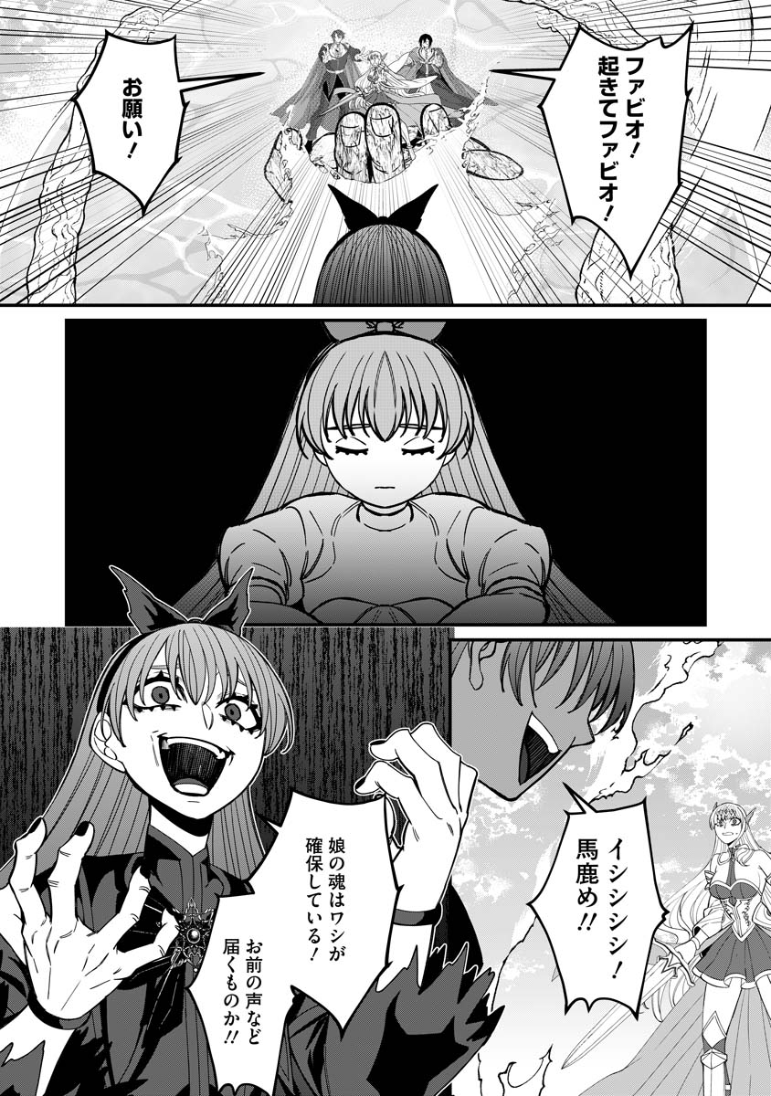 comic_room's tweet photo. 🆕続話更新🆕
————————
『ブリンブリン皇国物語〜古の皇女と七人の護人〜』
さく⛤にい先生（@nn5154）
————————
https://t.co/C36EJkXBCE
🔥最新63話　配信開始🔥

オリオンの魔法により窮地を脱したセレスたち😌

ファビオからマルコを引き剥がす手がかりを、記憶の中に探るセレスティア❗️そしてついに、あることを思いつく――💡

ぜひピッコマさんでお楽しみください✅