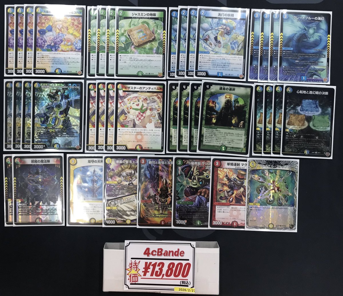 デュエマ 販売情報】 『リースドギラゴン王道』 『4cBande』 多数の