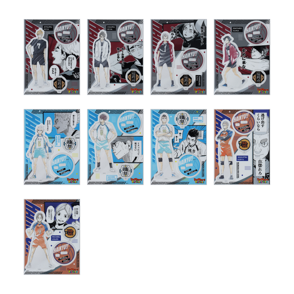 ハイキュー!! グッズ&情報 (@goodshaikyu22) / Posts / X