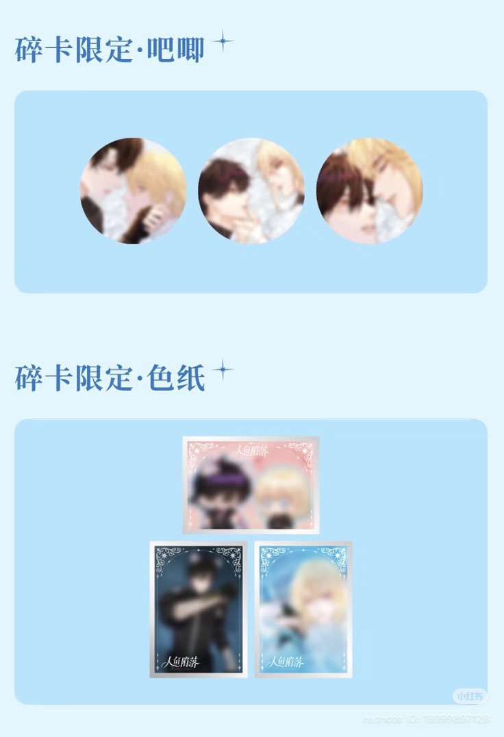 jnaleestore's tweet image. รับสุ่ม QQ music Mermaid's Fall · Deep Blue Bond · 

คนละคอลกับJoox

สุ่มละ 35.-
10 สุ่ม 310.-
มจ 250.-

📮40.- ชำระตอนถึงไทย+ที่เหลือ

ได้รับการ์ดจริงรอการ์ด 90วัน

มีวิดีโอทุกสุ่ม
เปิดให้กด 1/3
#TheFallingMerman #พันธนาการเงือก #BAICHUNIAN #LANBO