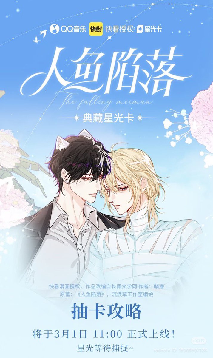 jnaleestore's tweet image. รับสุ่ม QQ music Mermaid's Fall · Deep Blue Bond · 

คนละคอลกับJoox

สุ่มละ 35.-
10 สุ่ม 310.-
มจ 250.-

📮40.- ชำระตอนถึงไทย+ที่เหลือ

ได้รับการ์ดจริงรอการ์ด 90วัน

มีวิดีโอทุกสุ่ม
เปิดให้กด 1/3
#TheFallingMerman #พันธนาการเงือก #BAICHUNIAN #LANBO