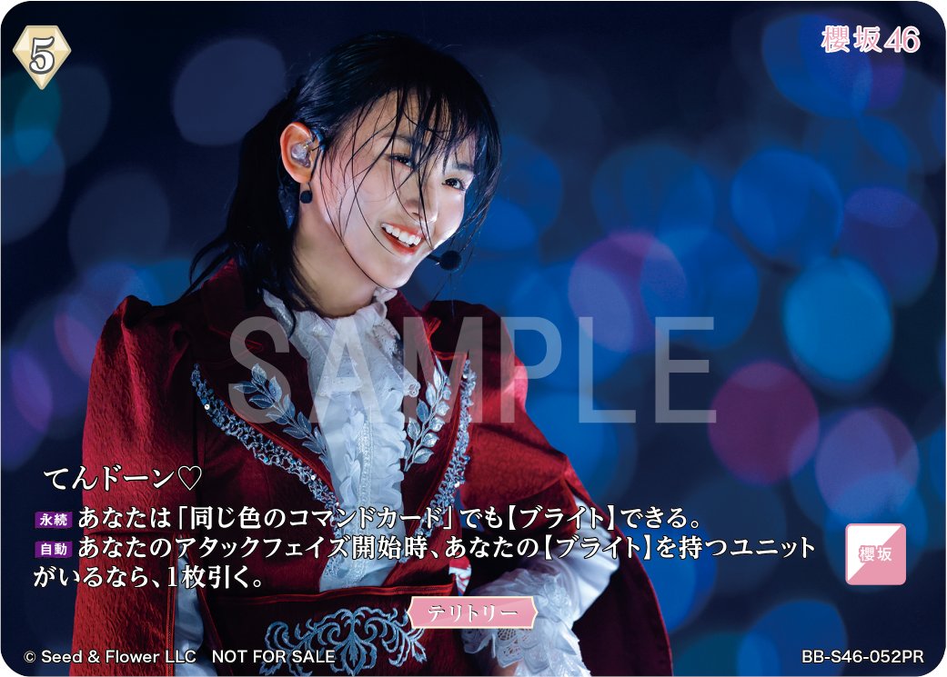 🎉公式サイト訪問キャンペーン開催中！🎉 本日公開カードは…! 「大会