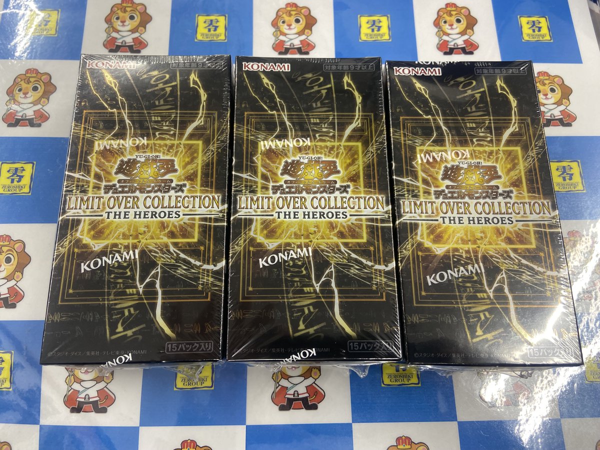 遊戯王最新弾！ LIMIT OVER COLLECTION -THE HEROES- 入荷しました