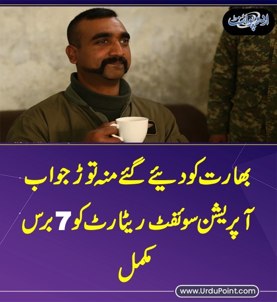 DailyUrduPoint's tweet photo. خبر کی مزید تفصیل جانئیے
https://t.co/6ihSreaVLI
#OperationSwift #PAKArmy #India #Pakistan #ISPR #indianpilot #AbhinandanVarthaman https://t.co/vaTyzRoHeX