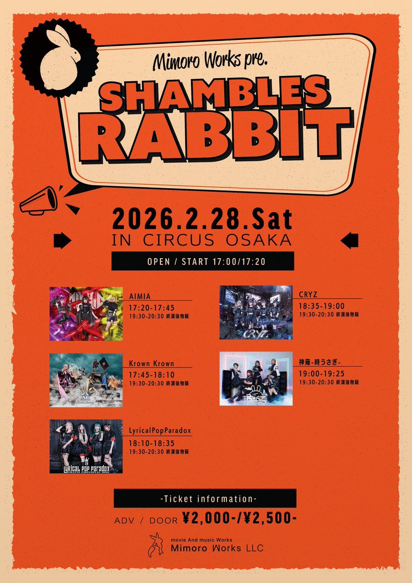 CRYZ明日のライブ⛓️‍💥/ ⚠️CRYZお目当てで各部 #チェキ券⚠️ 2