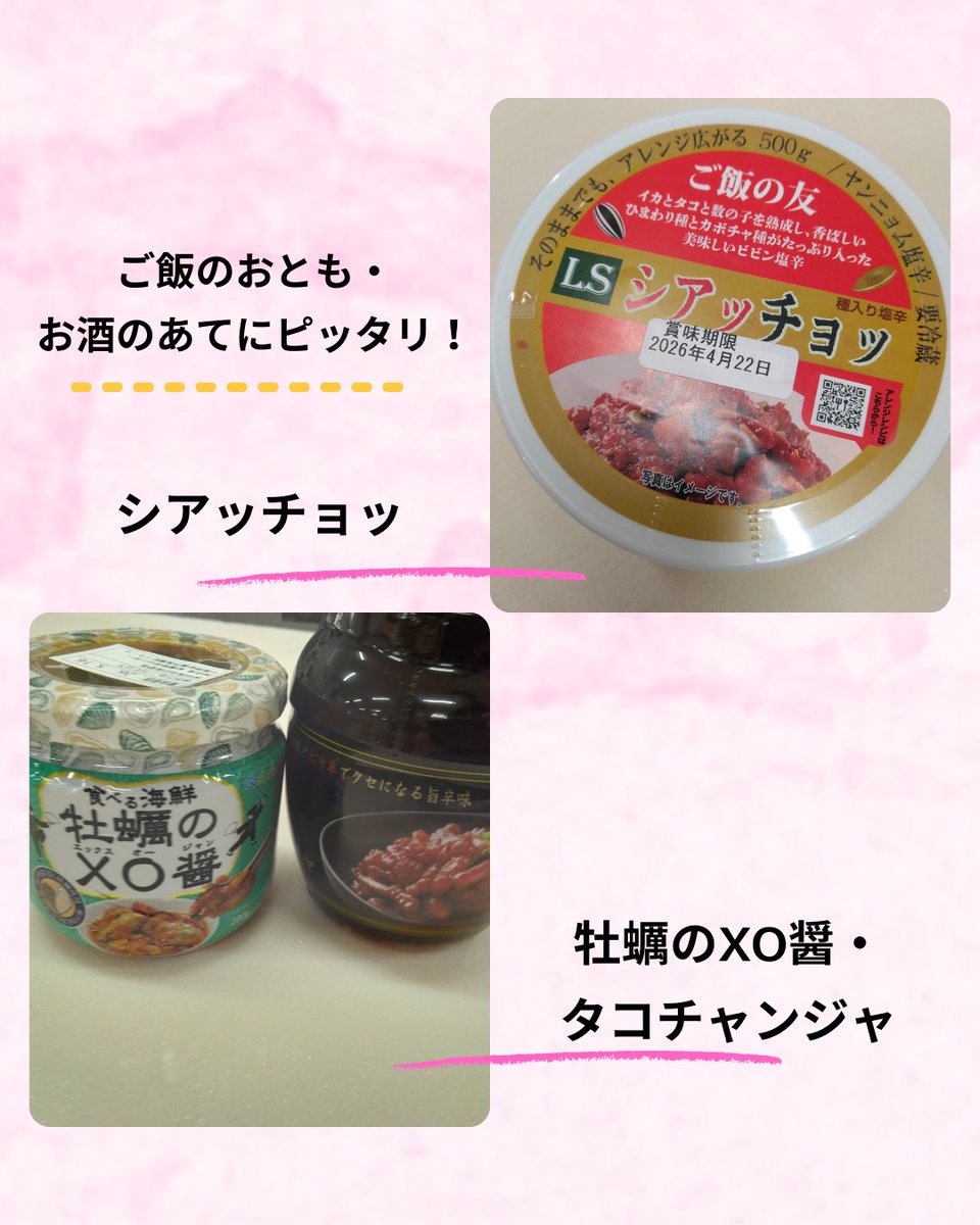 SeiryuAzusa's tweet photo. 今週のコストコ商品、並べ終わりましたー！🙌

今回のお宝は… 1点限りの「海老たっぷりパエリア」🦐 新商品の「しっとり甘い焼き芋スティック」🍠 そして激カワな「ムーミンの食器セット」！🍽️
ご飯が進む「シアッチョッ」も必見です。 今週末は清流の里 梓川へ急げ！💨
#コストコ #清流の里梓川 https://t.co/jvvrjcM6Ab