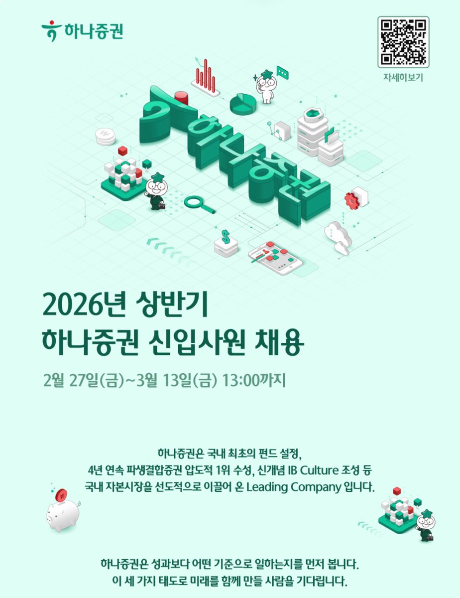 취준생을 위한 알림 ⛧ tweet media