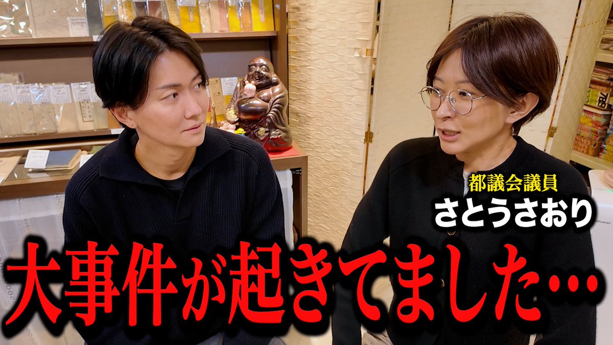 本日の「桑田龍征チャンネル」は、、

・さとうさおり、お前最近大人しいんじゃないか？

是非、ご覧ください！！　
リポストもドシドシお願いいたします🙇
youtu.be/poIeaocWyps?si…