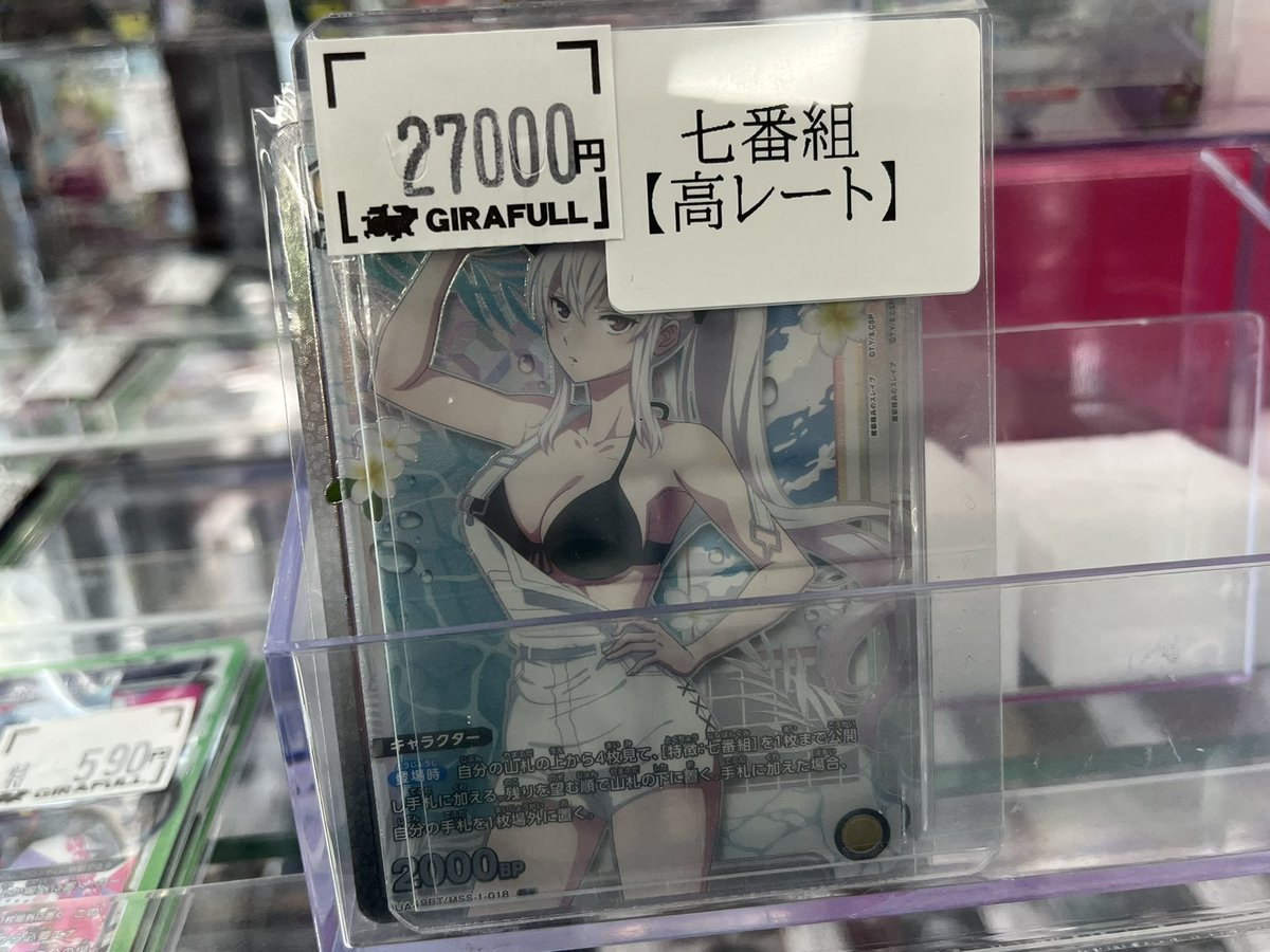 ユニオンアリーナ 七番組の高レートデッキの価格調整しました‼ 星1が24