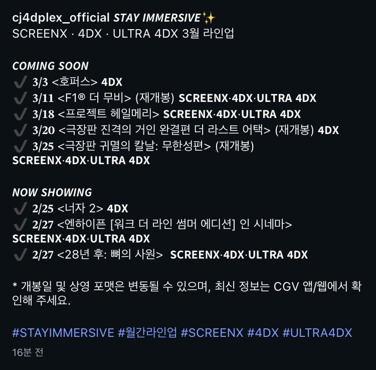 cloudy_dune's tweet photo. 🎬 <극장판 귀멸의 칼날: 무한성편> 3월 특별관 재개봉 📽️🎞️
➰ 재개봉일 확정 : ScreenX &amp; ULTRA 4DX 포맷 최초 개봉 🆕

📌 스엑 &amp; 울포디 개봉일 : 3/25(수)~
— ULTRA 4DX : 스크린엑스➕4DX 결합 포맷 https://t.co/0GZAXkSLgY