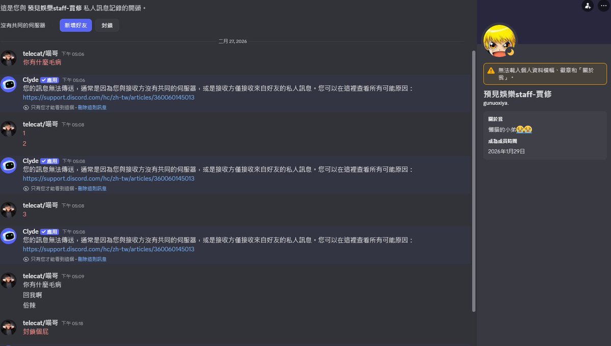 telecat/喵哥 tweet media