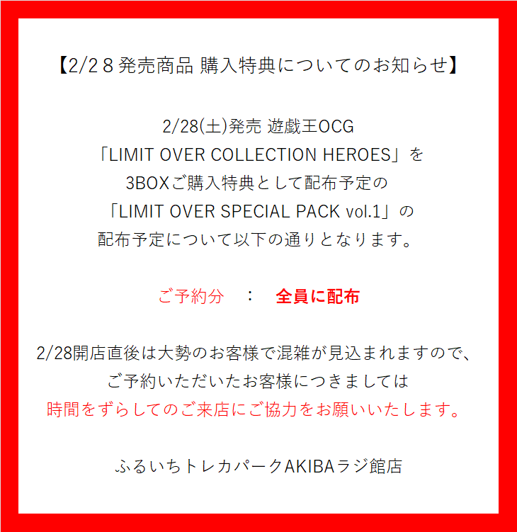 ご案内】 新弾 遊戯王 一般分完売しました。