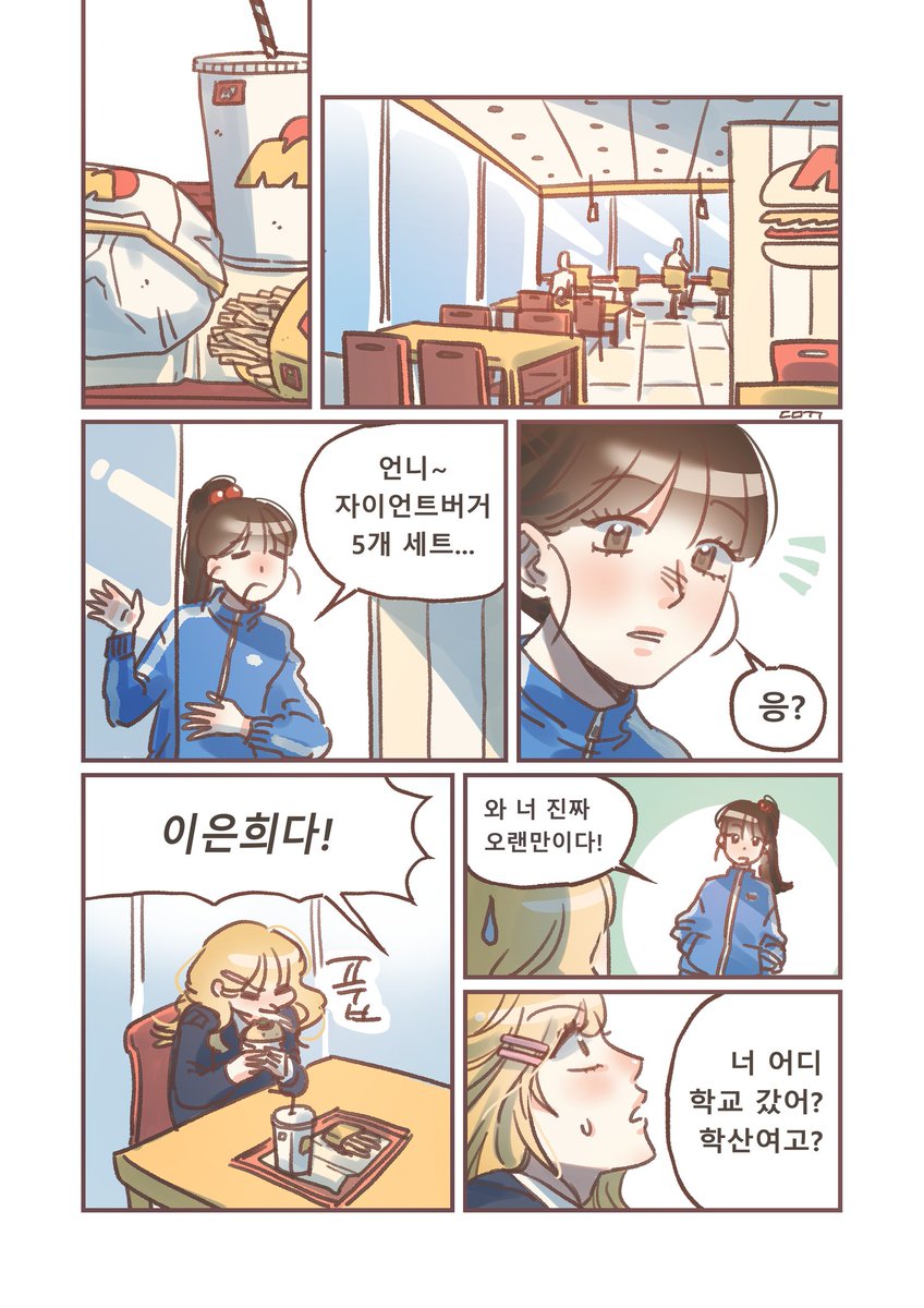 두메꽃 tweet media