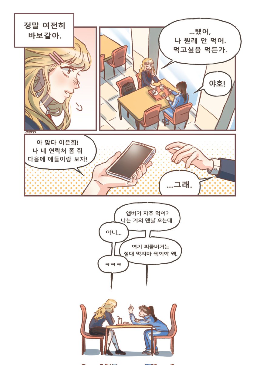 두메꽃 tweet media