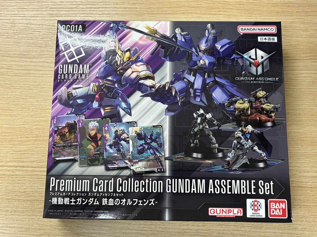 入荷情報】 明日発売! ガンダムカードゲーム アッセンブルセット