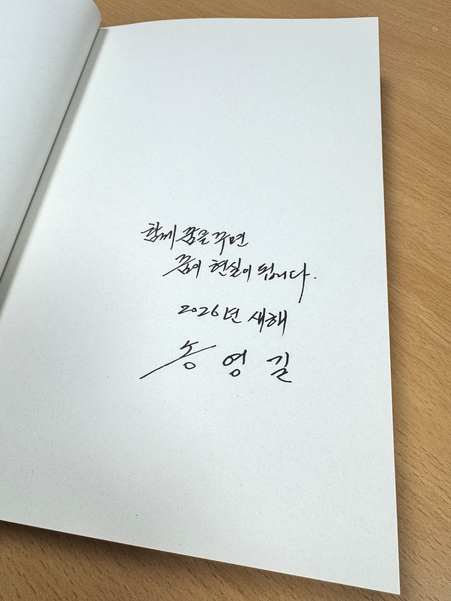 국회의원 정을호 tweet media