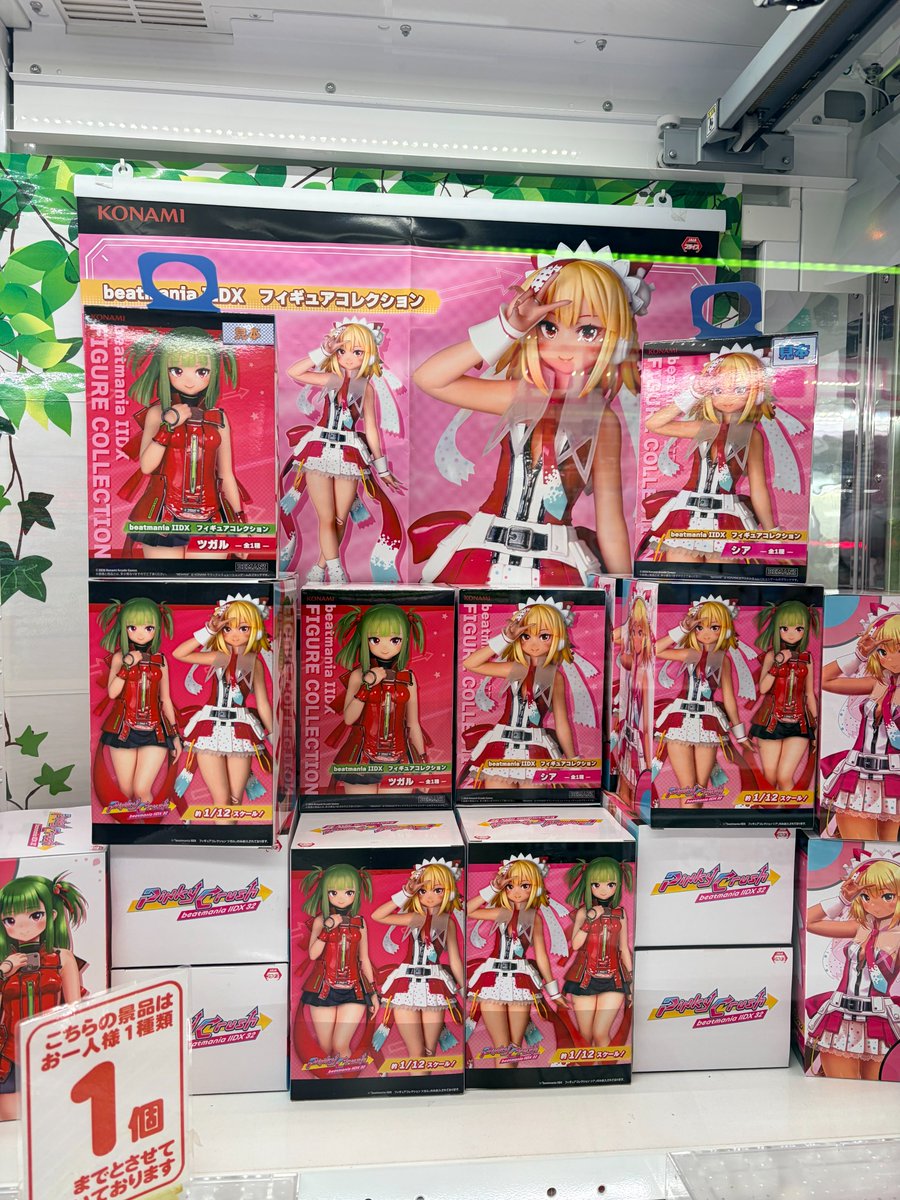 景品情報】 『beatmania IIDX フィギュアコレクション ツガル
