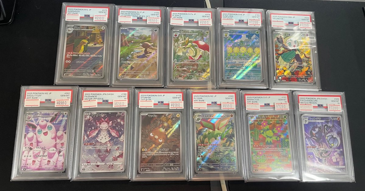 🔥ポケカPSA入荷情報🔥】 人気PSA各種入荷しました🎁 13時から21時まで