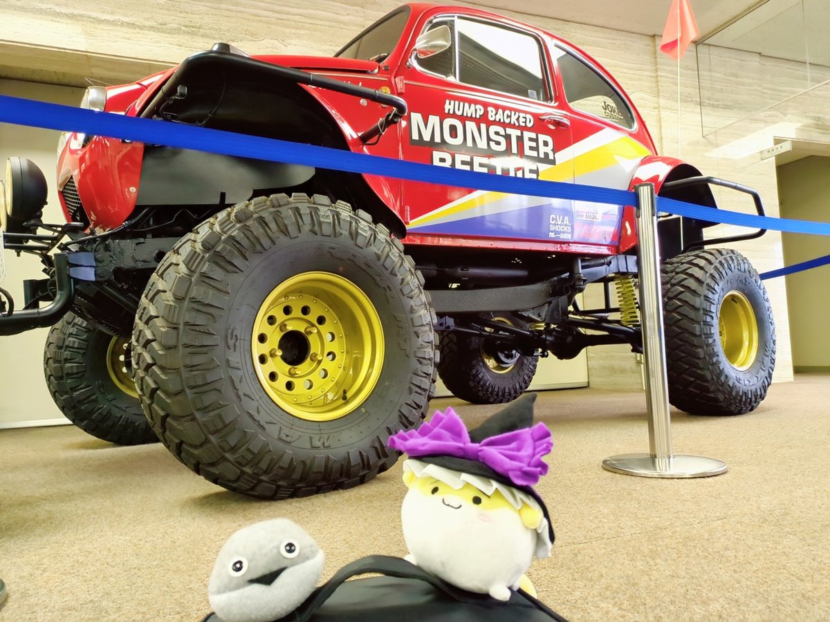 モンスタービートル!!!」