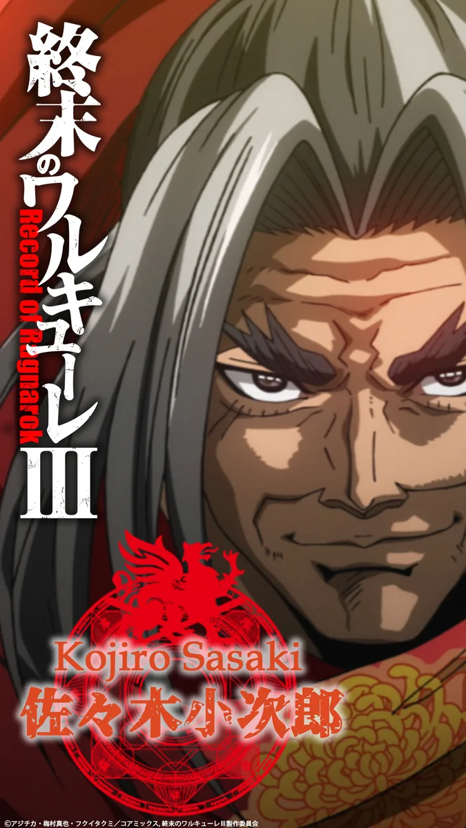 終末のワルキューレⅢ」アニメ公式 on X: 
