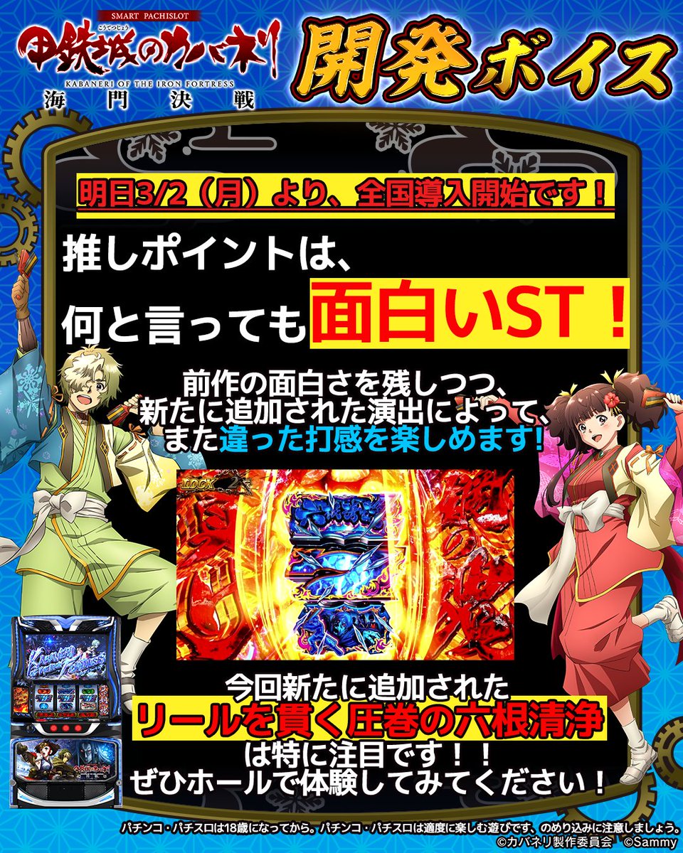 サミー開発ボイス【公式】 tweet media