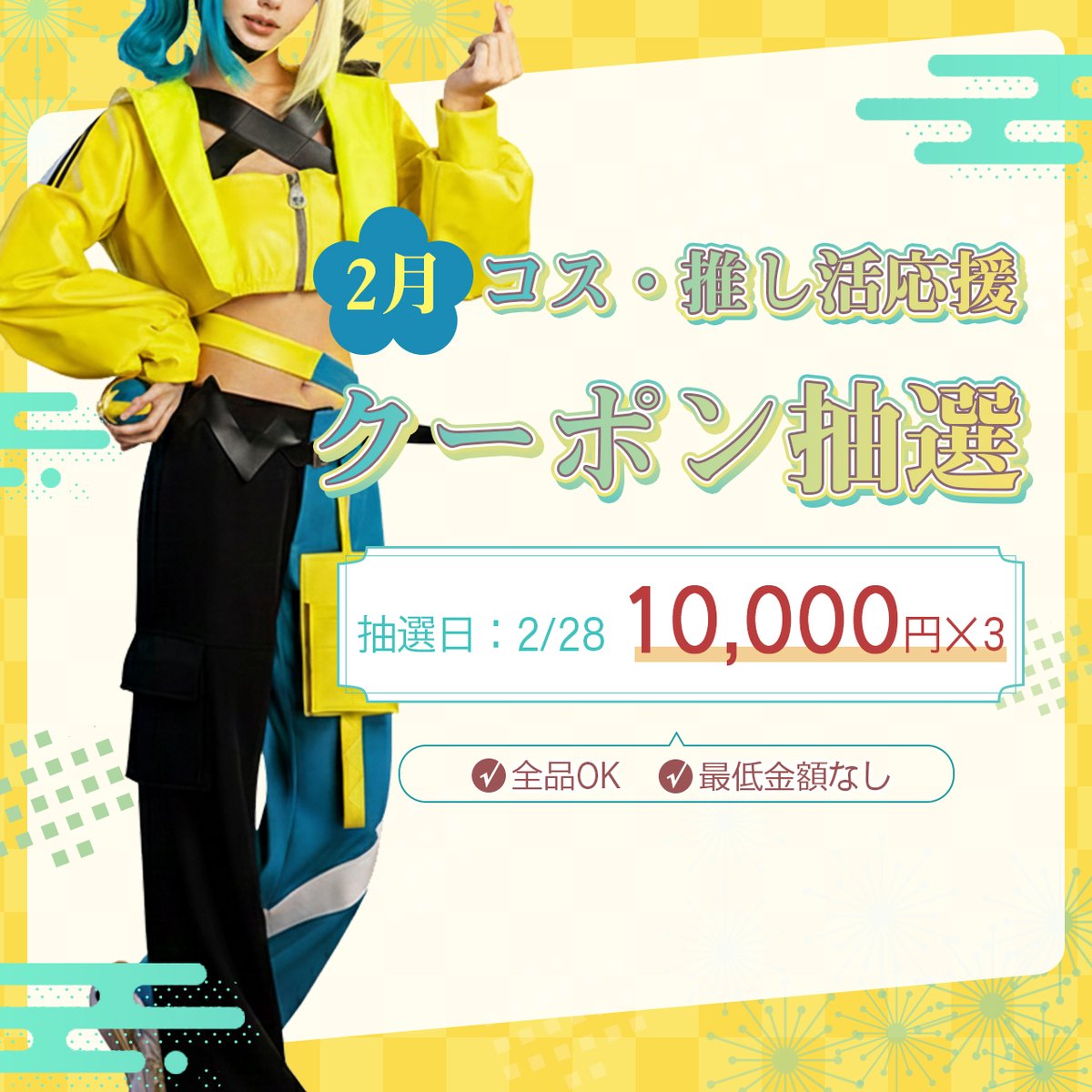 Costownsコスプレ衣装通販専門店【公式】 tweet media