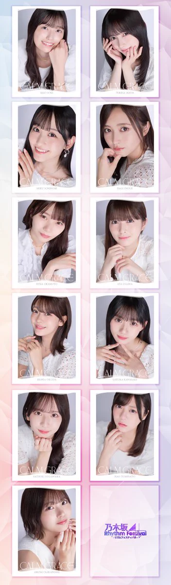 公式】乃木坂46リズムフェスティバル on X: 