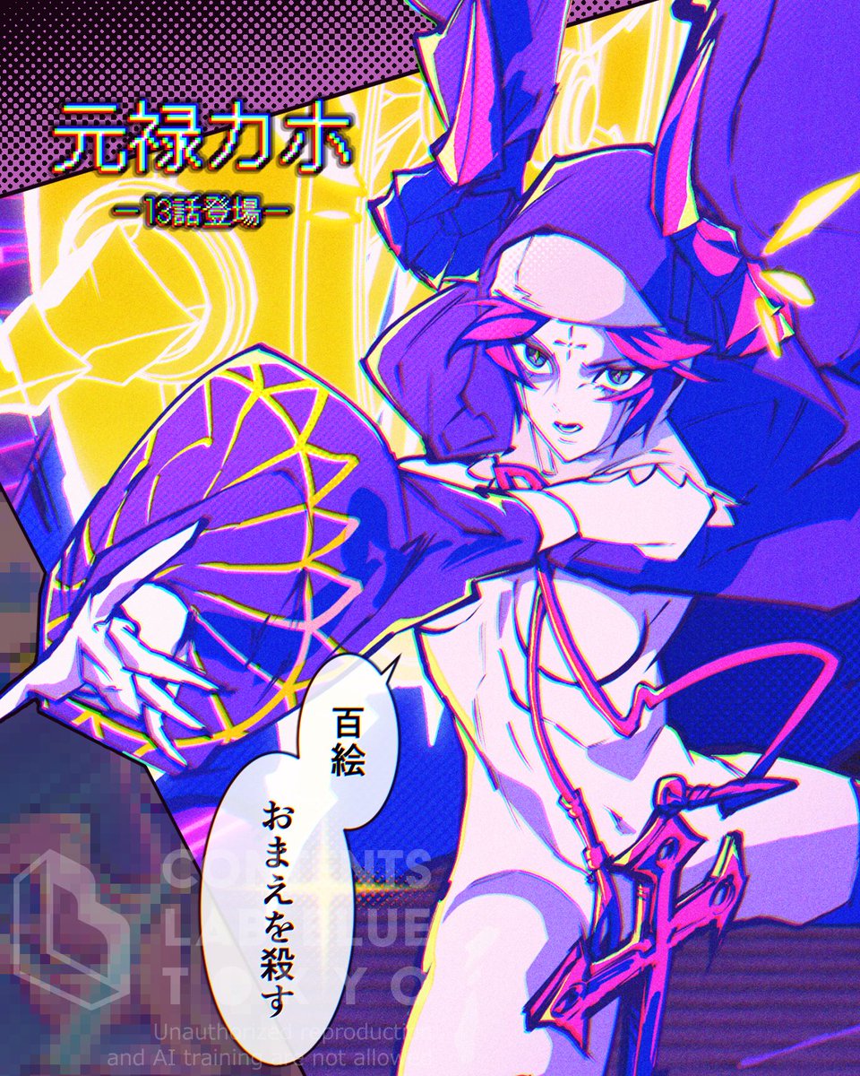 Contents Lab. Blue TOKYO tweet media