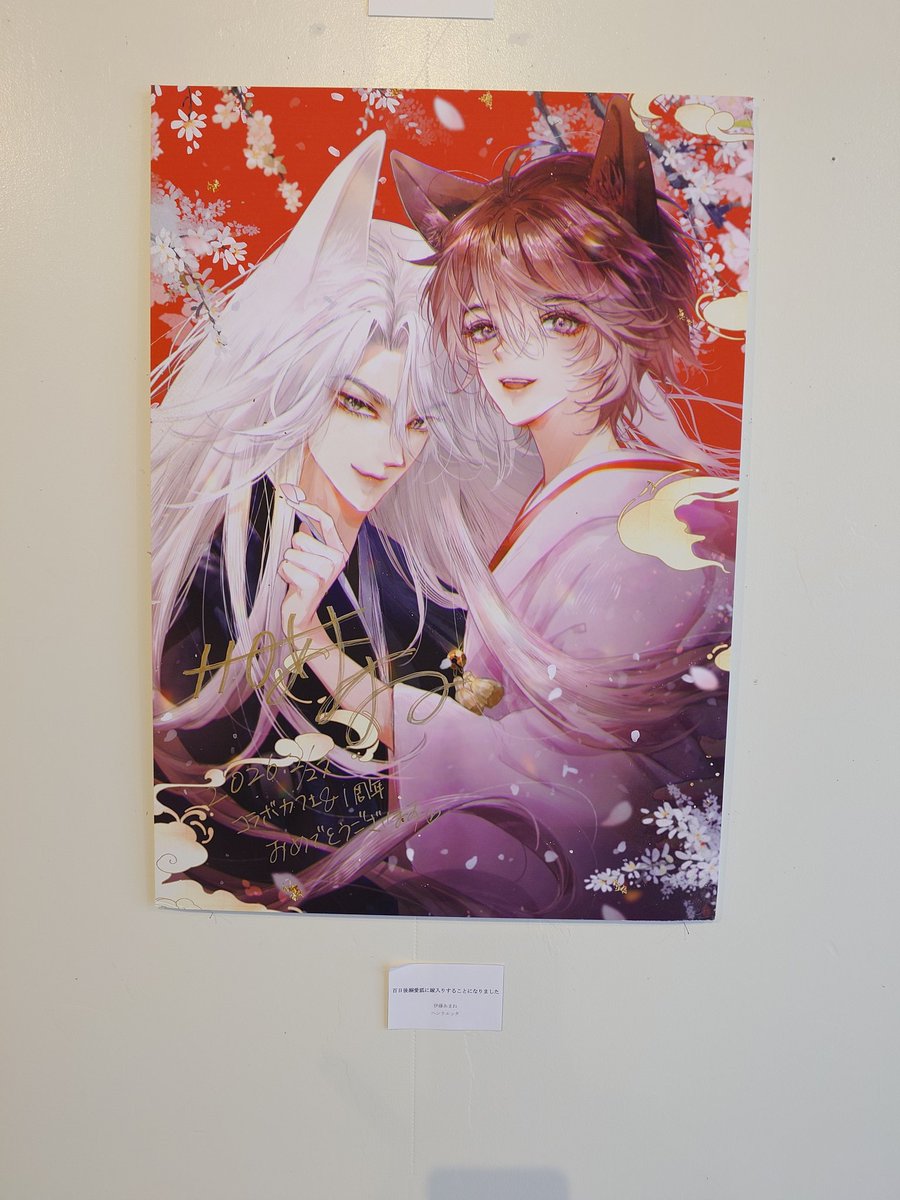 110_amane_'s tweet photo. ラヴィノベルズ様（@lavieinfo）のコラボカフェ&amp;展示会に行って参りました🐰
僭越ながら溺愛狐はじめ、私が寄稿させて頂いたアンソロジーの表紙にもサインさせて頂きました✨
めちゃくちゃ嬉しい楽しい空間でした！

改めまして、ラヴィ��ベルズ様、1周年おめでとうございます🎉 https://t.co/KEQ1LDsyMt