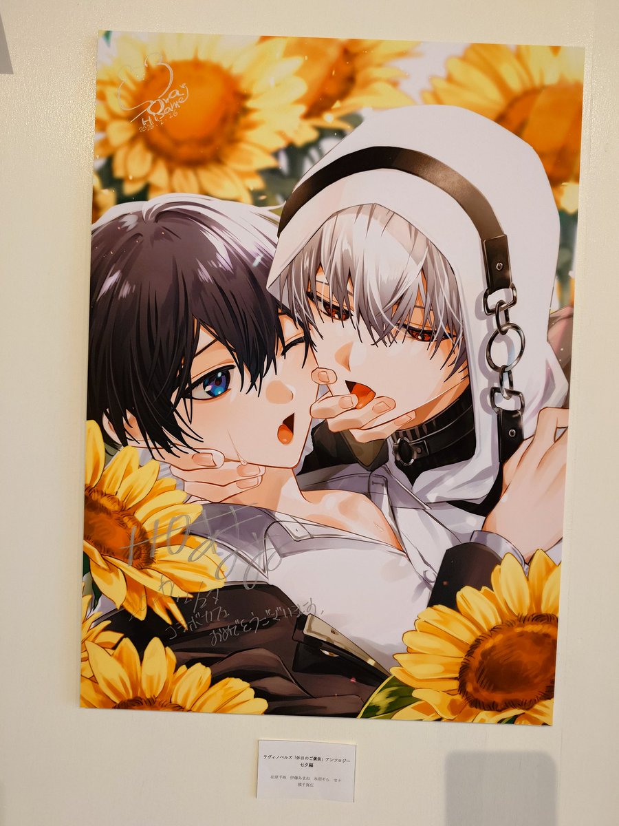 110_amane_'s tweet photo. ラヴィノベルズ様（@lavieinfo）のコラボカフェ&amp;展示会に行って参りました🐰
僭越ながら溺愛狐はじめ、私が寄稿させて頂いたアンソロジーの表紙にもサインさせて頂きました✨
めちゃくちゃ嬉しい楽しい空間でした！

改めまして、ラヴィ��ベルズ様、1周年おめでとうございます🎉 https://t.co/KEQ1LDsyMt