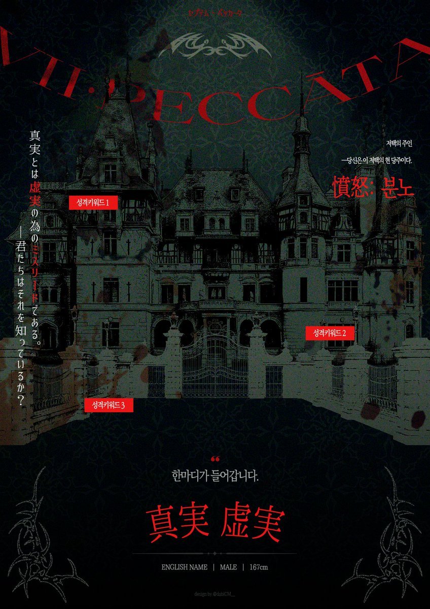COC 시나리오 셉템 페카타 (Ⅶ・peccata/セプテム・ペッカータ) 폼 작업했습니다!
감사합니다◠‿◠❤️
