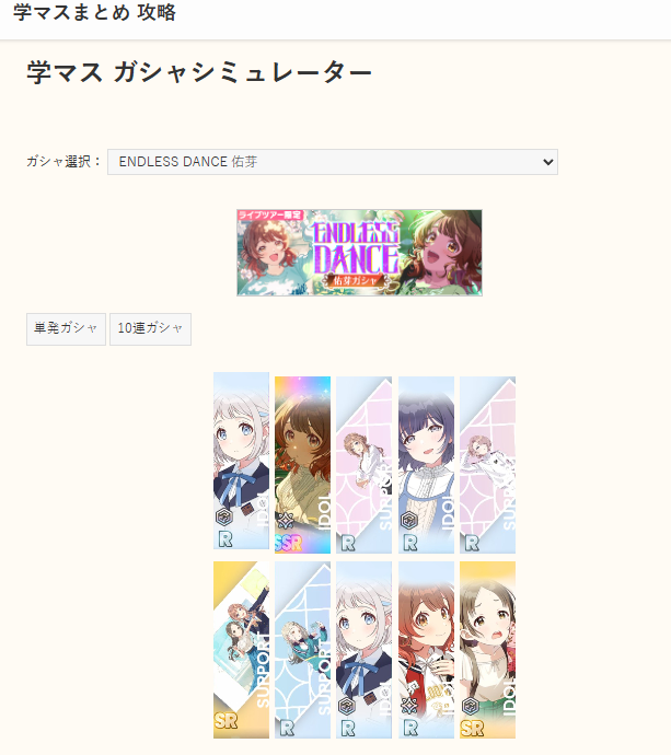 学園アイドルマスター 学マス まとめ情報 (@zutapoke) / Posts / X