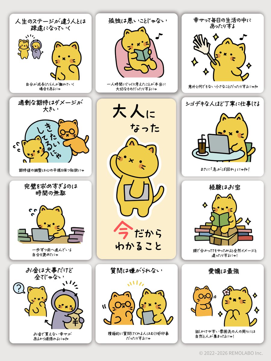 remolabo's tweet photo. 幸せって毎日の生活の中にあったりするよにゃ🐱 https://t.co/7DSVi5qN2s