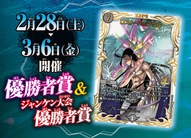 忘却の太陽公開記念イベント」では、 賞品のプロモカードが毎週変わり