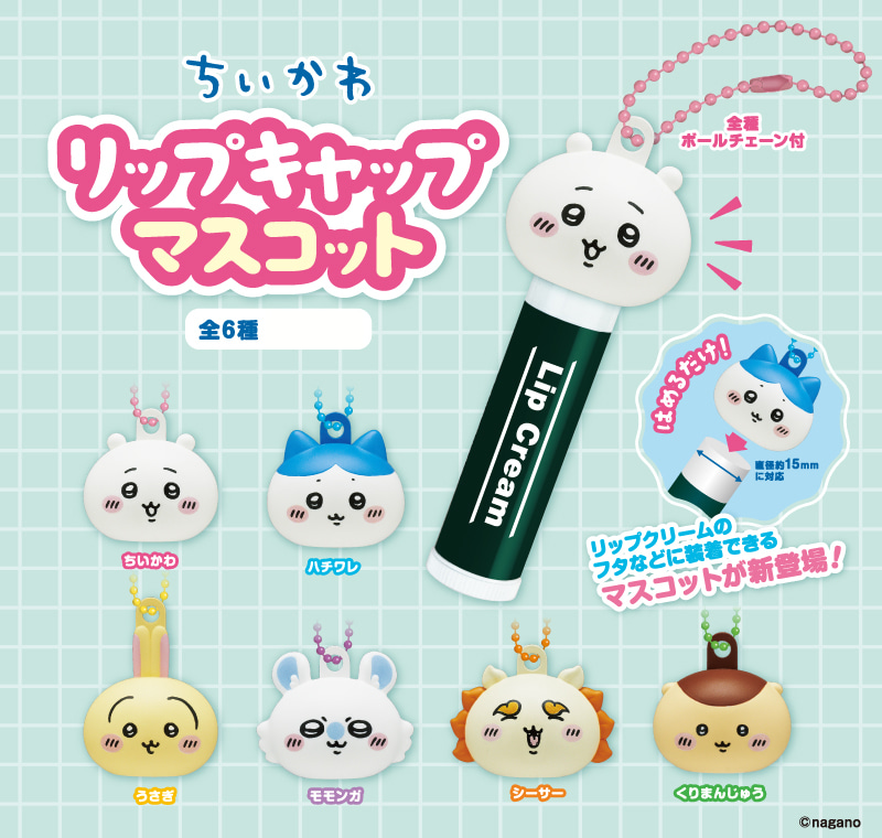 🌟🌟🌟🌟🌟🌟🌟🌟🌟🌟🌟
[2026년 7월 입고예정]
치이카와 립캡 마스코트
▶wooyu-store.shop/product/2026%E…
🗓️~3월8일까지 예약