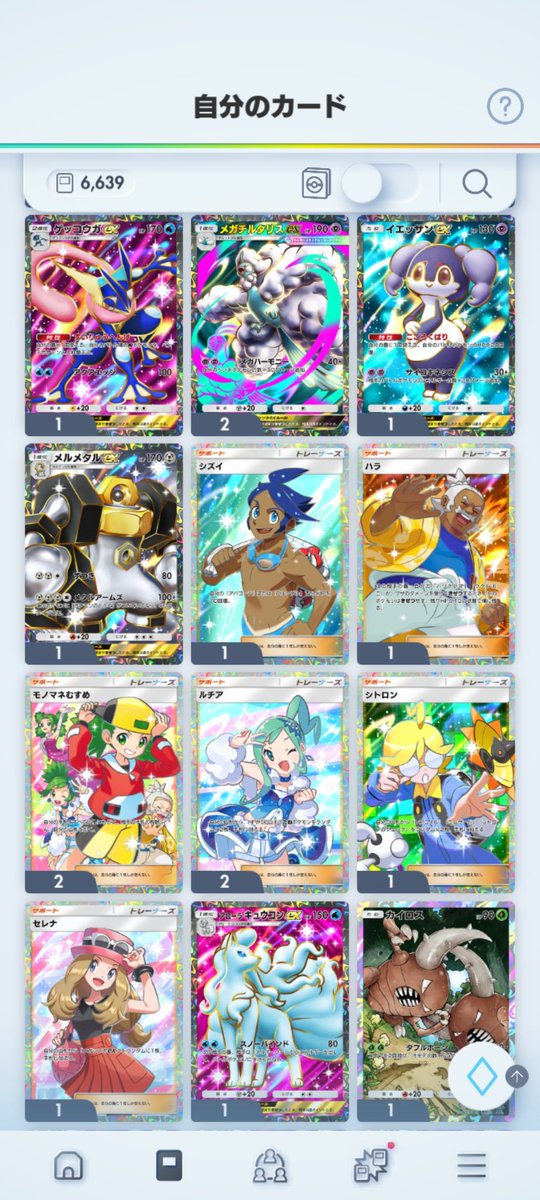 ポケカド tweet media