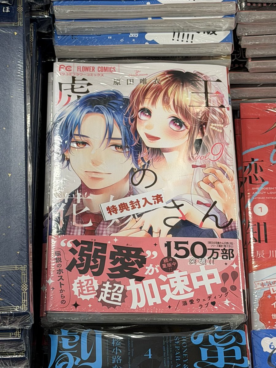 TSUTAYA若杉店 (@TSUTAYA3507BOOK) / Posts / X