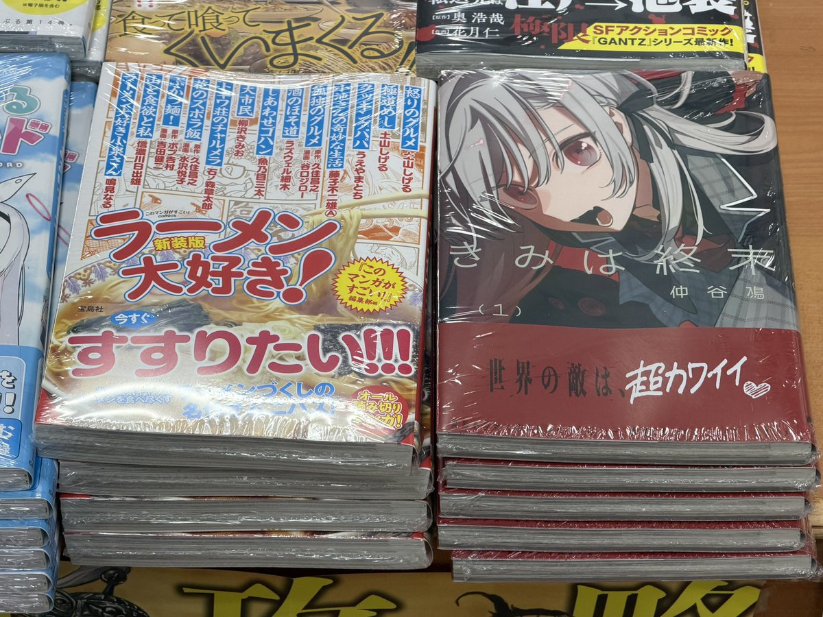 TSUTAYA若杉店 (@TSUTAYA3507BOOK) / Posts / X